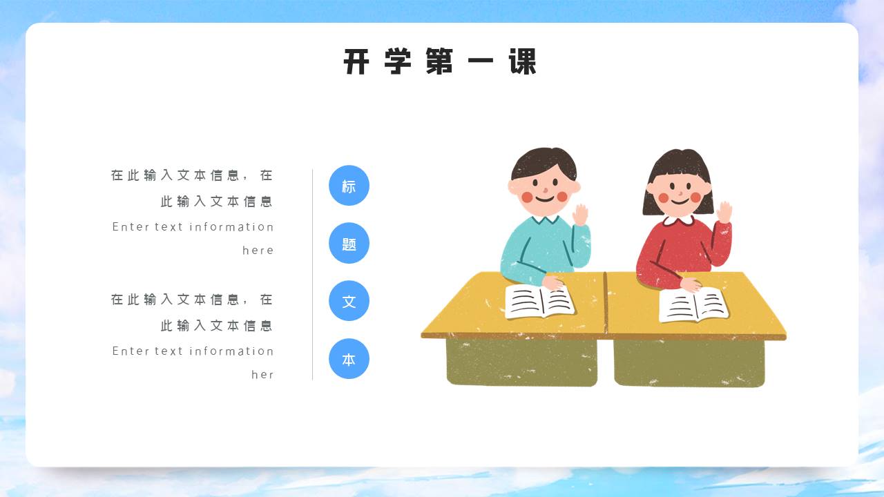 学生竞选 (12).pptx